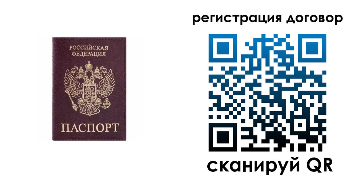 купить прописку в Коммунаре