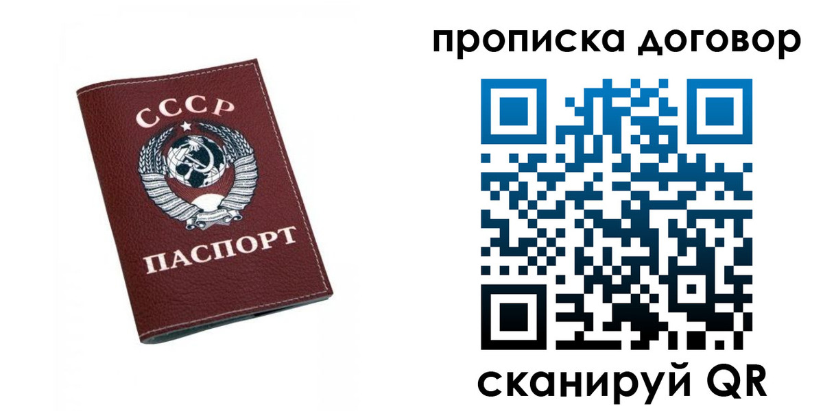 прописка ребенка в Коммунаре