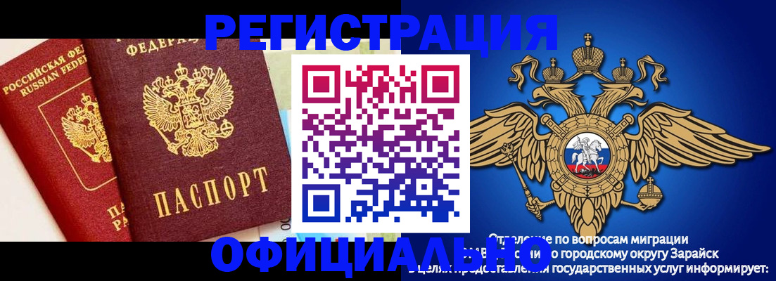 прописка гарантия в Коммунаре