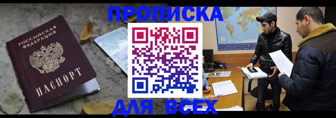 временная регистрация 2025 в Коммунаре
