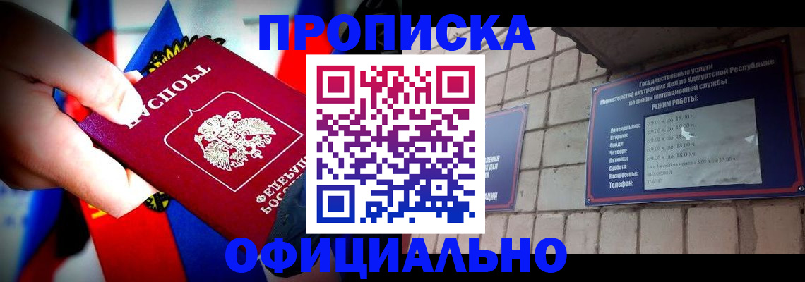 временная регистрация в квартире в Коммунаре