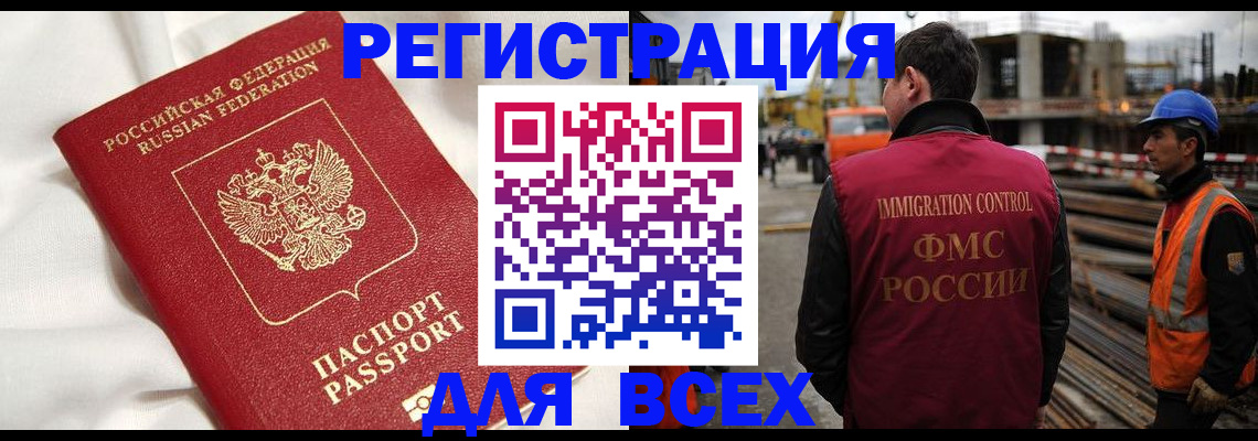 временная регистрация для школы в Коммунаре