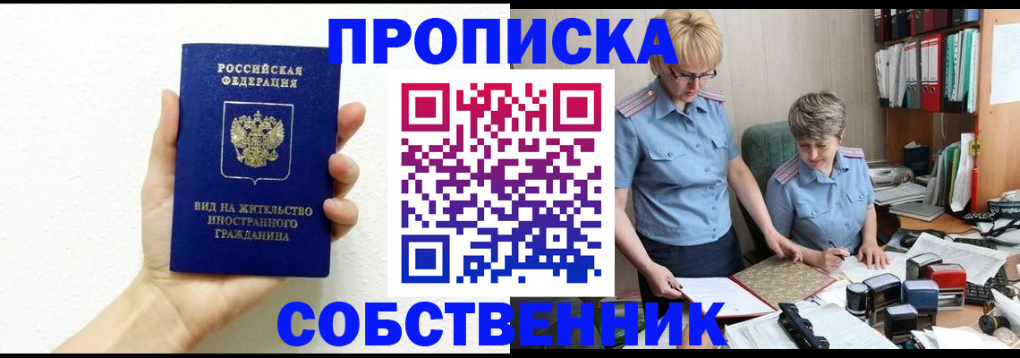 прописка поиск в Коммунаре