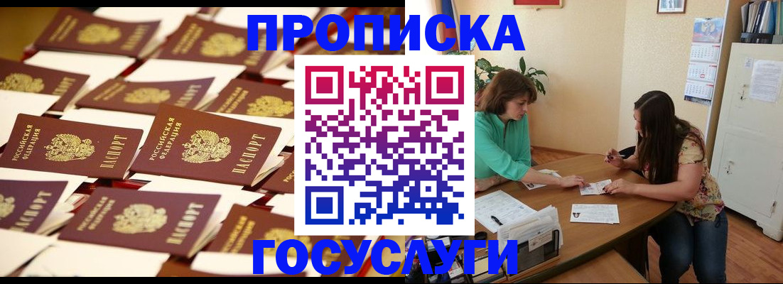 временная регистрация в квартире в Коммунаре