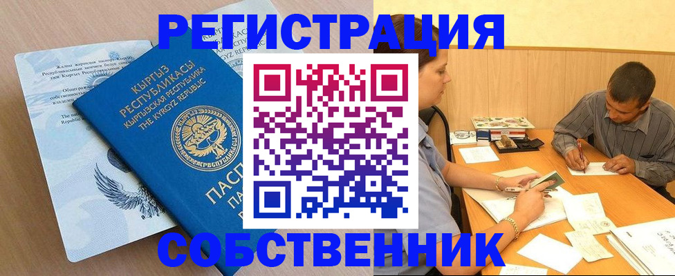 временная регистрация поиск в Коммунаре