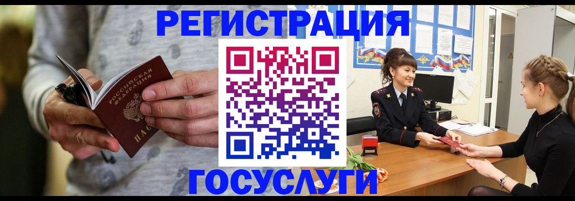 прописка гарантия в Коммунаре